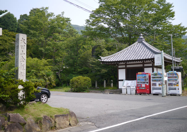 金龍寺（太田市）