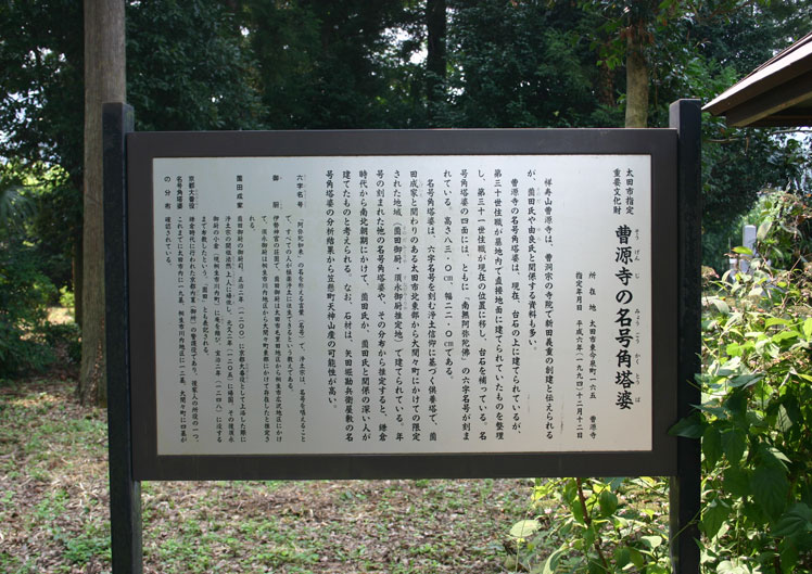 さざえ堂(曹源寺)